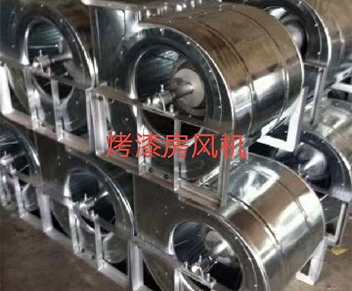 烤漆房风机